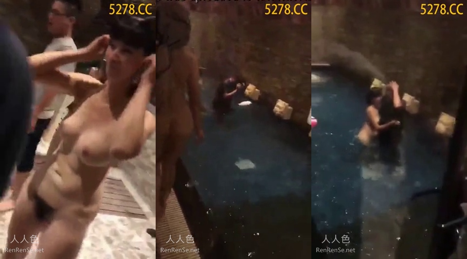 网曝门事件高级私人会所几个醉酒男追著裸体三陪小姐到浴池跌入水中