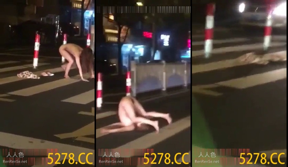 最新门事件醉酒女半夜脱光光在马路中间模拟性交被路过的司机按喇叭围观喝彩